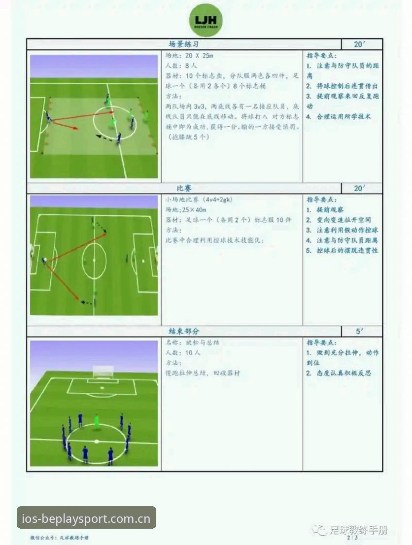 beplay体育平台实用指南：手机版赛事数据的操作技巧与必备知识