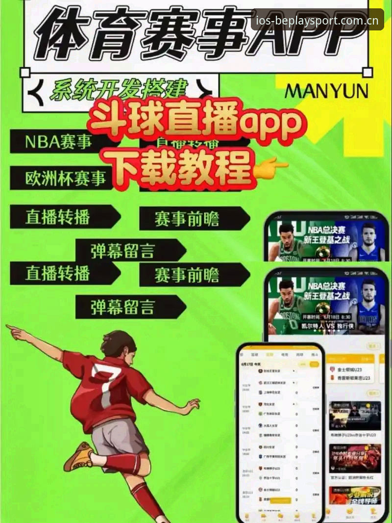 beplay赛事直播官方下载 vs 网页版：加载速度与数据完整性的硬核对比