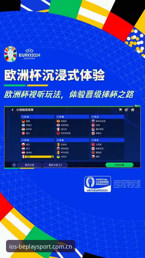 beplay体育平台验证完整指南：从登录操作到赛事数据深度解析