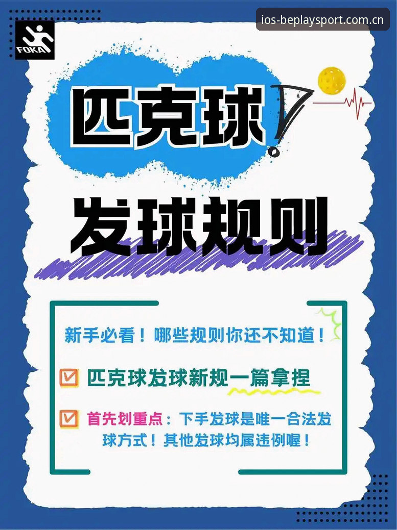beplay体育赛事手机版 beplay体育平台实用指南:手机版赛事数据的操作技巧与必备知识